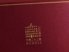 -外滩二十二号艺术中心