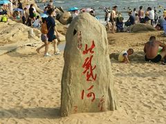 -老虎石海上公园