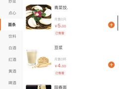 -怡园饭店-餐厅(四望亭店)