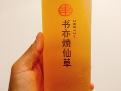 -书亦烧仙草(印象汇都市店)