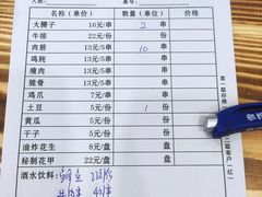 -曾记大腰子烧烤(苗栗路总店)