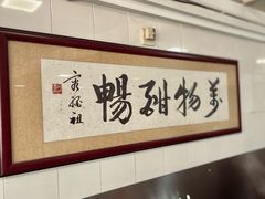 -铭珠粥粉(雅居乐花园分店)