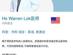 -百汇医疗健康管理与出国体检中心