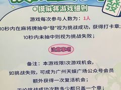 -天娱广场