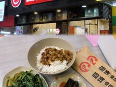 肉燥饭-圆宝台湾小吃(迎津街店)