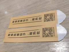 -小恒水饺(长阳京投港店)