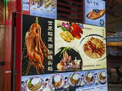 -潮静·潮州小馆·海鲜·卤味·砂锅粥