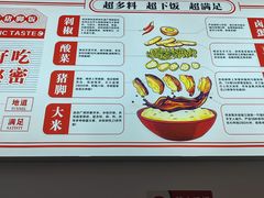 -壹品剁椒猪脚饭(蔡家中央大街店)