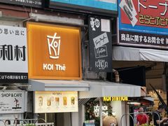 -KOI The(国際通り店)