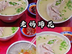 -易老妈蹄花.特色川菜(人民公园总店)