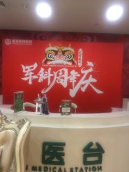 -重庆军科整形美容医院