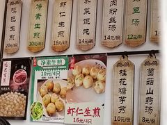 -哑巴生煎(临顿路店)