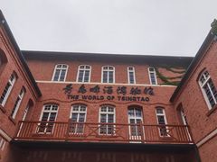 -青岛啤酒博物馆