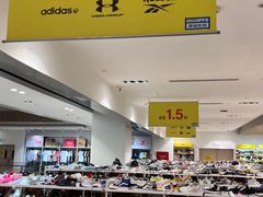 -BIGOFFS 超级折扣(仁恒伊势丹店)