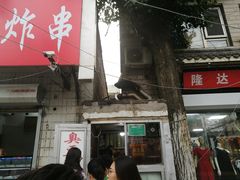 -无声臭豆腐(大井1号店)