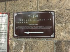 -青岛崂山太清宫