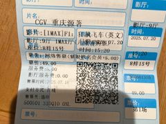 -CGV影城(源著IMAX店)