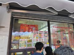 -荣阳楼(山塘街店)