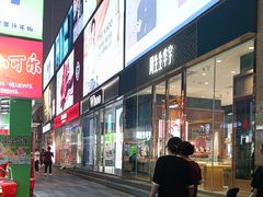 -利群商厦(台东店)