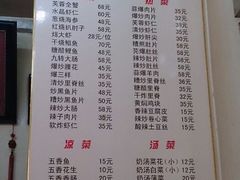 菜单-雅仕聚酒馆