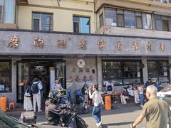 -清真磨沟沿老字号牛肉面(总店)