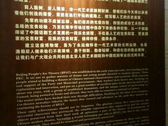 -北京人艺戏剧博物馆