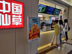 -书亦烧仙草(吉利购物广场店)