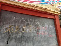 -彭家祠景区