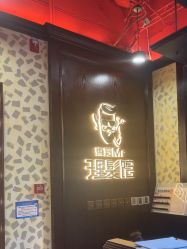 -东方先生国潮男士理发馆