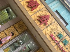 -桂顺斋(西花市店)
