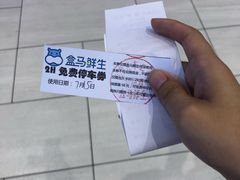 -盒马鲜生(悦峰店)