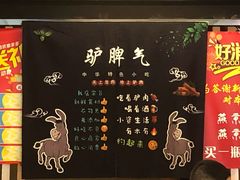 -驴脾气特色炒菜(广渠门内店)