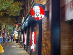 -肯德基(昌里店)