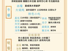-网易食堂