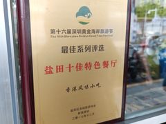 -香港风味小吃店(中英街店)