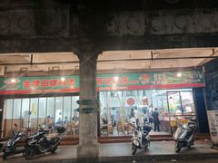 -芳记粉店(总店)