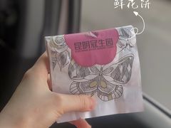 -昆明冠生园·蛋糕·面包(南强街店)