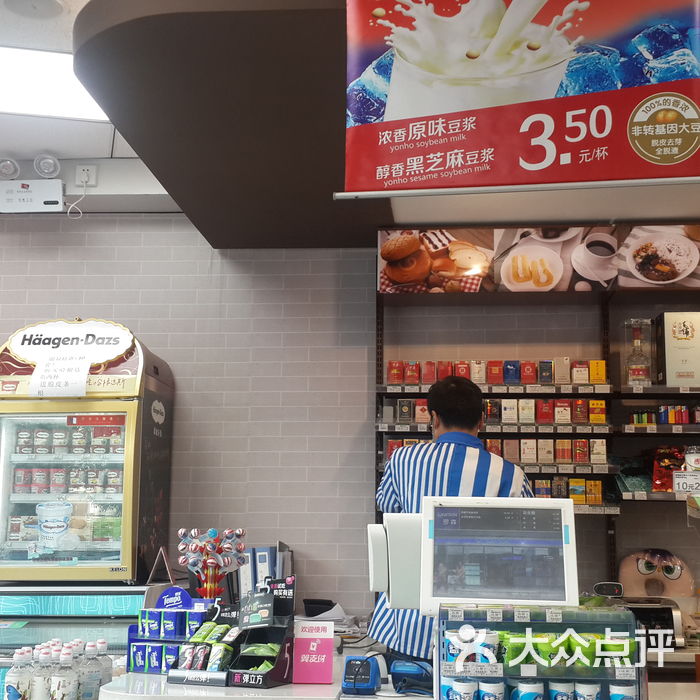 中百羅森價格表圖片-北京超市/便利店-大眾點評網