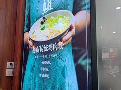 -华姐鸡粉(教育路店)
