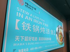 -满兴咱妈烀饼铁锅炖(兰州北街店)