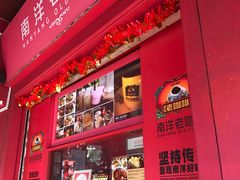 -南洋老咖啡(牛车水店)
