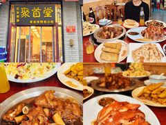 -聚首堂·特色小吃·肘子(什刹海德胜门店)