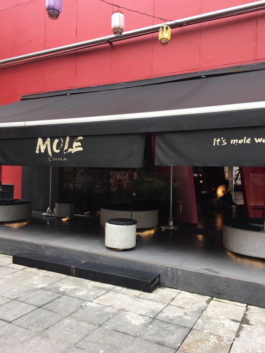 摩乐mole(正佳young店)图片 - 第1070张