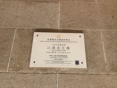 -海关大楼(陆家嘴街道)