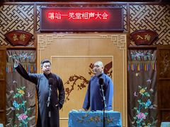 -嘻哈壹笑堂相声茶馆(大儒巷店)