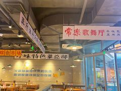 -楠火锅(仁恒梦中心店)