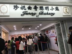 门面-珍妮曲奇聪明小熊(尖沙咀店)
