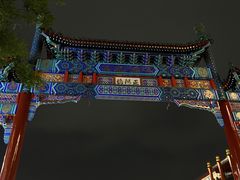 -北京前门大栅栏