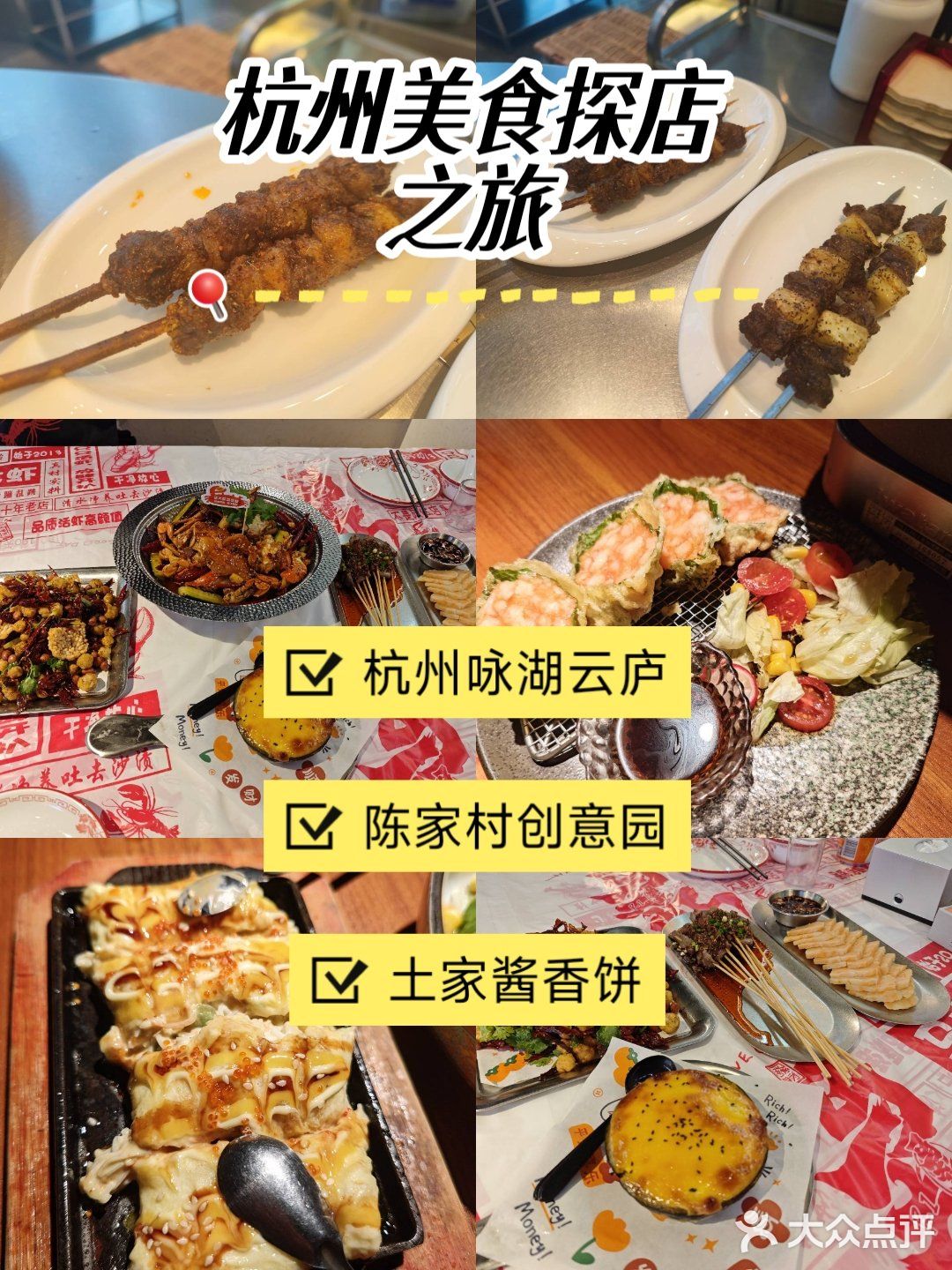 今天的美食探店之旅