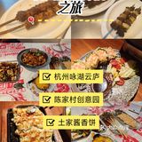 今天的美食探店之旅